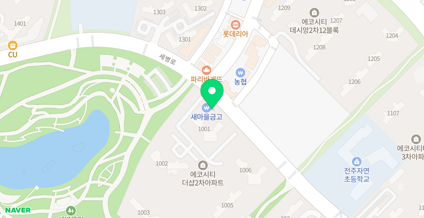 전주송천새마을금고 더샵2차지점 위치 지도