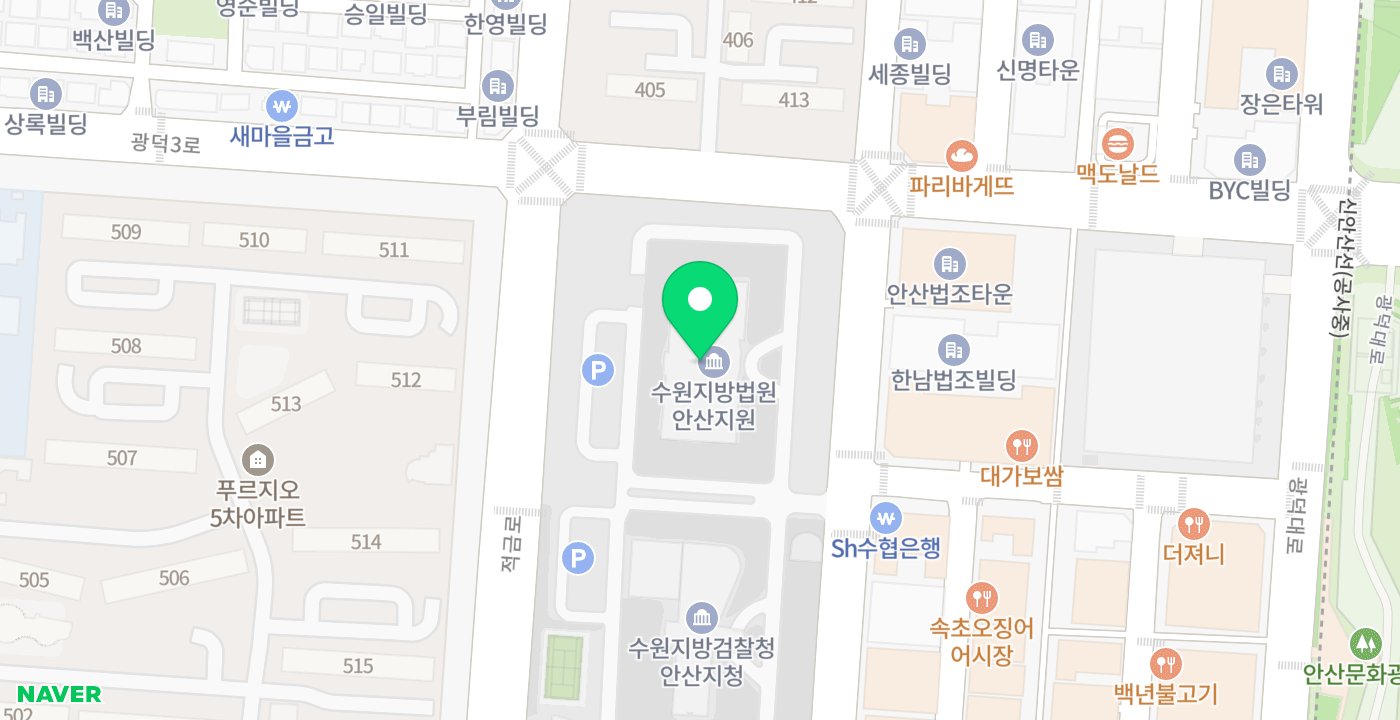 수원지방법원 안산지원 위치 지도