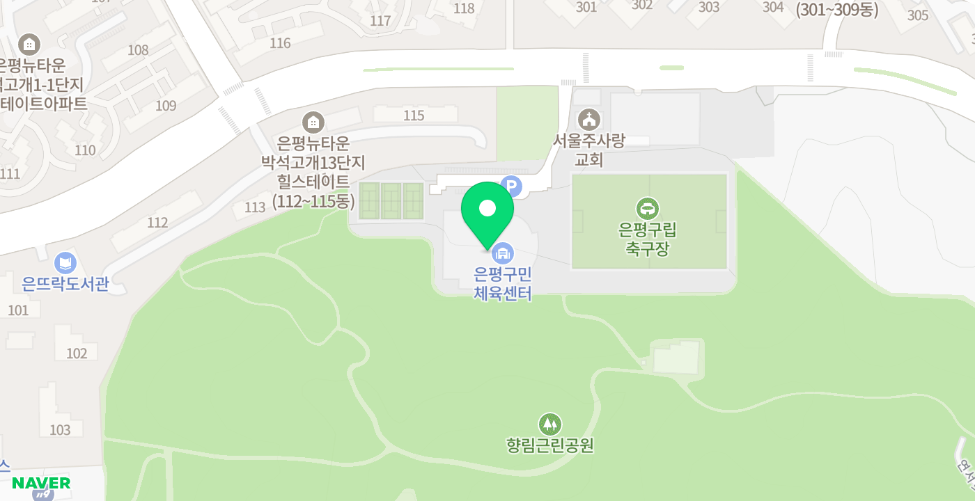 은평구민체육센터 위치 지도