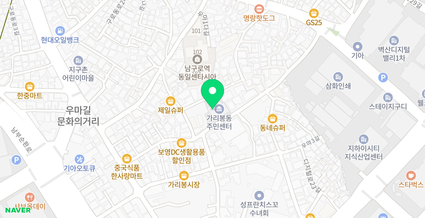 가리봉동주민센터 위치 지도