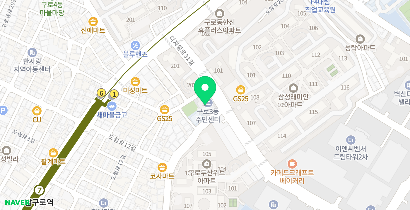 구로3동주민센터(안쪽) 위치 지도