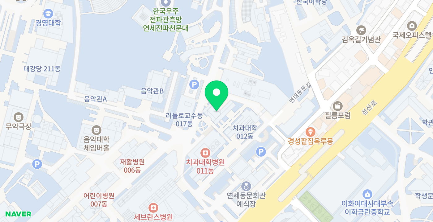 연세대학교 치과대학병원 위치 지도
