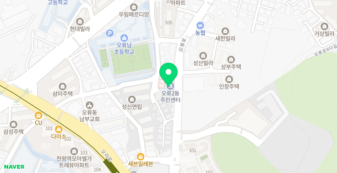 오류2동주민센터 위치 지도