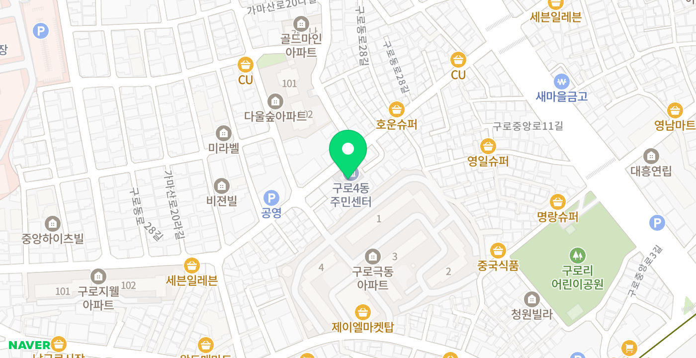 구로4동주민센터 위치 지도
