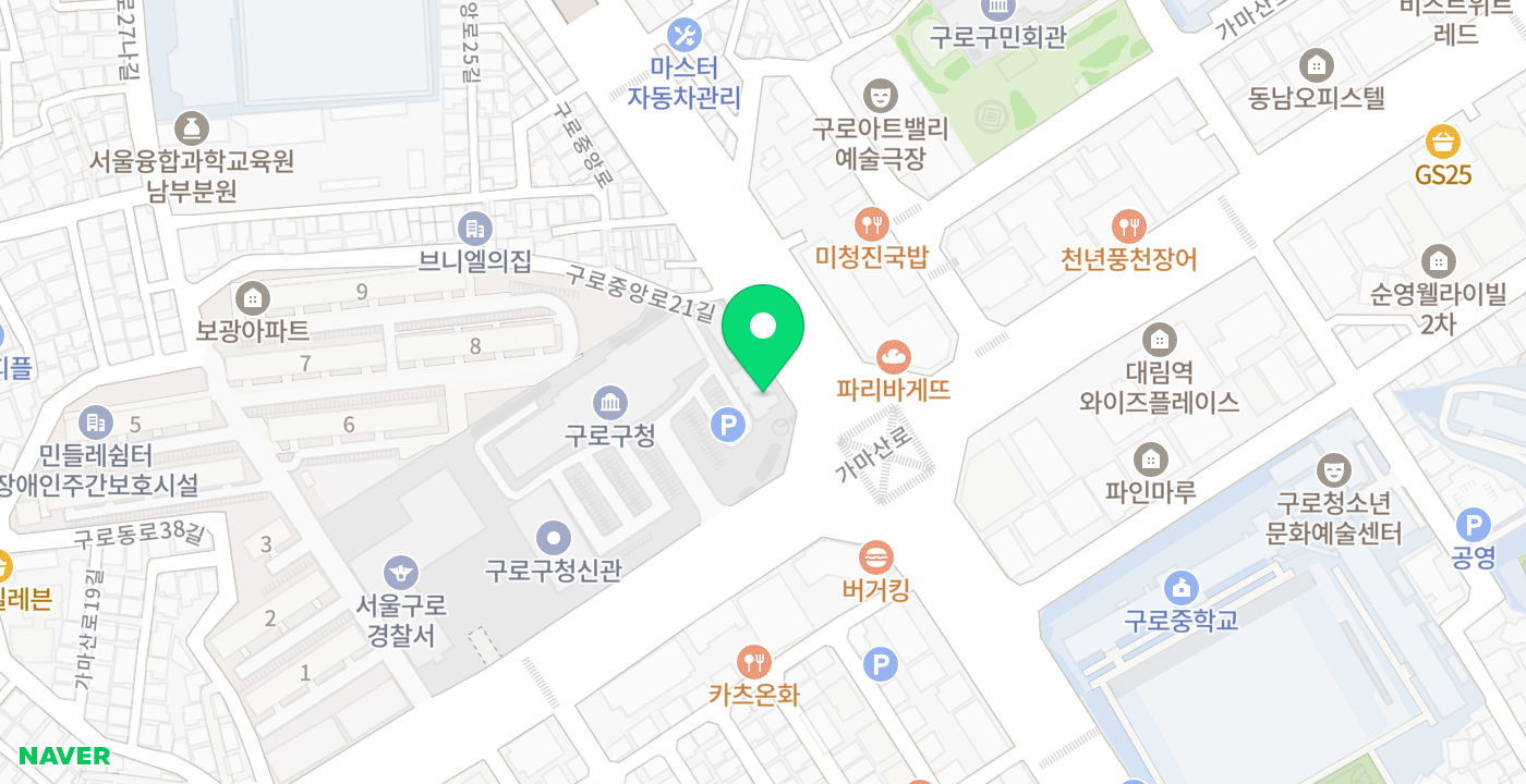 구로구청(현관) 위치 지도