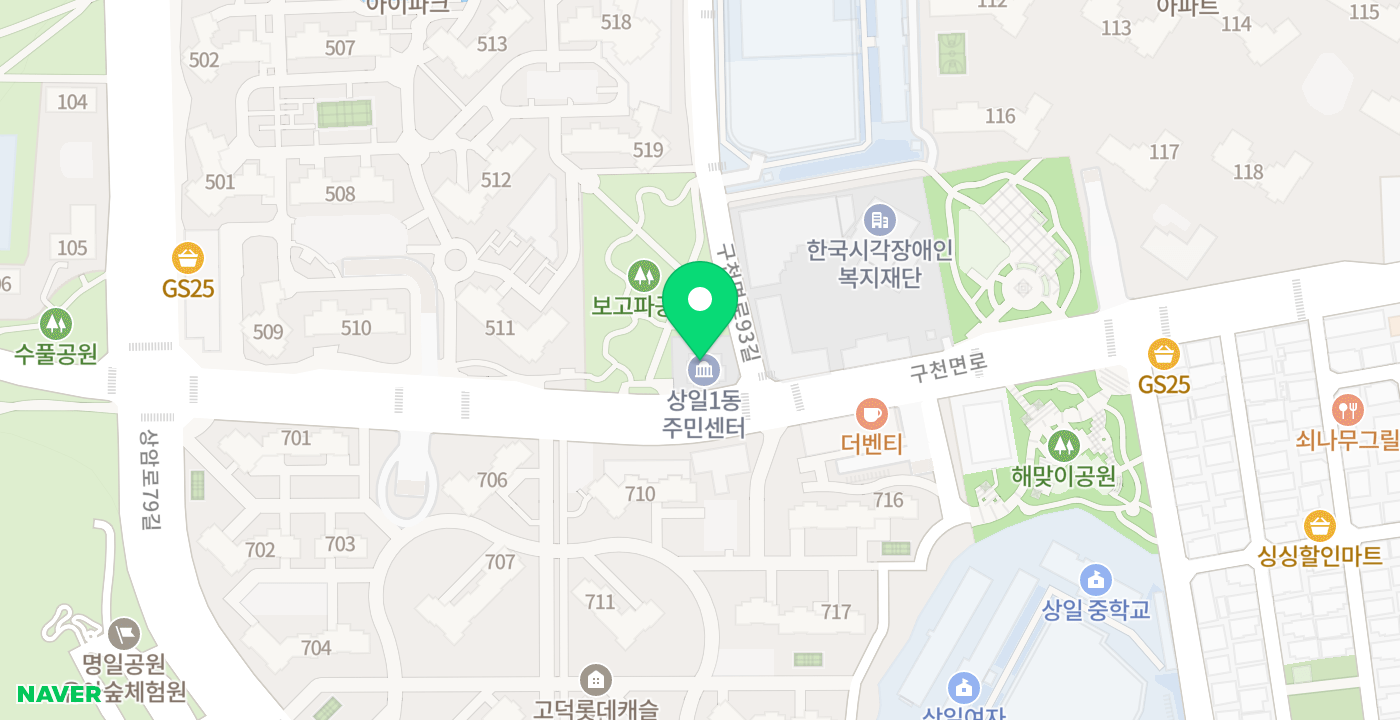 상일1동 주민센터 위치 지도