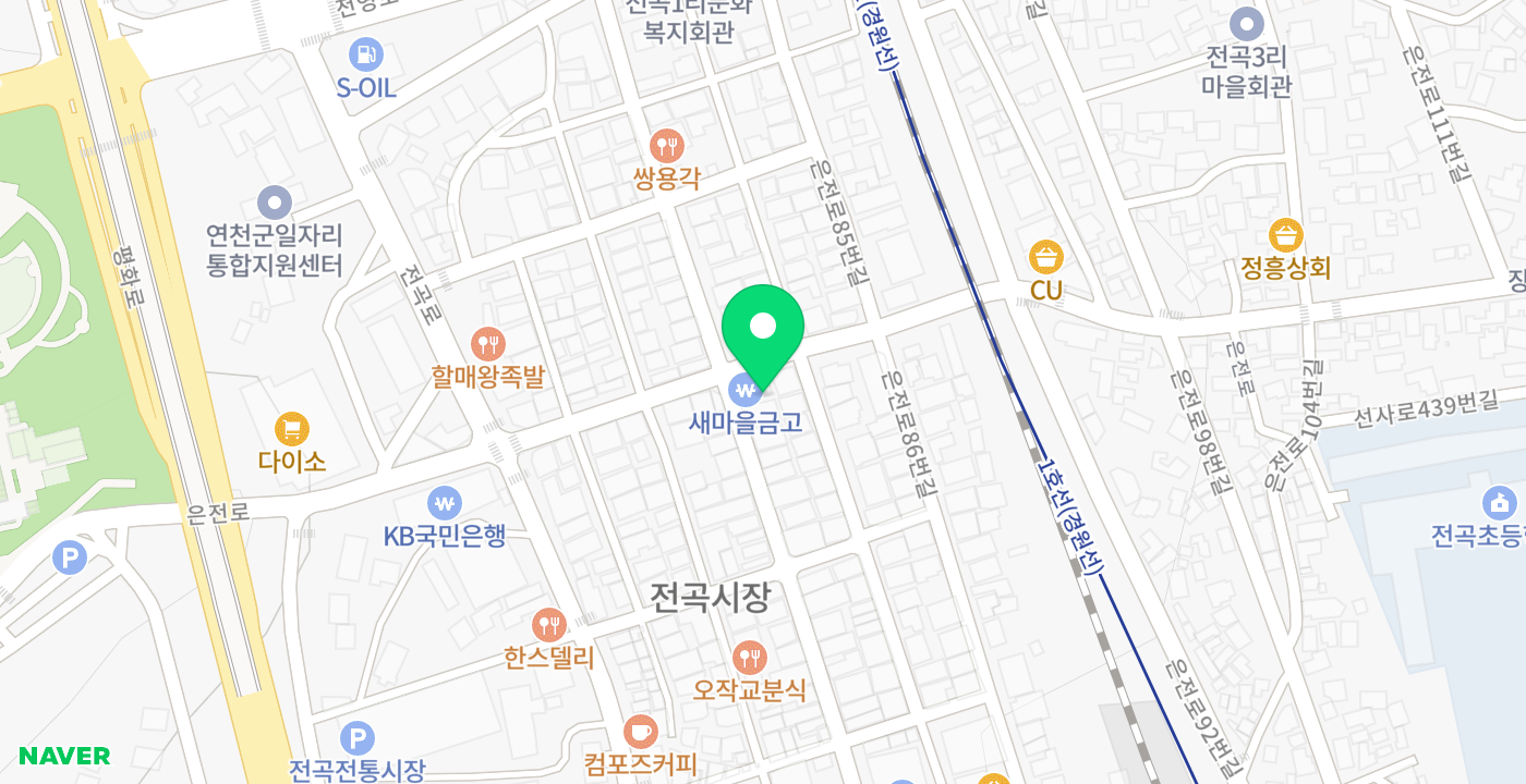 전곡 새마을금고 위치 지도