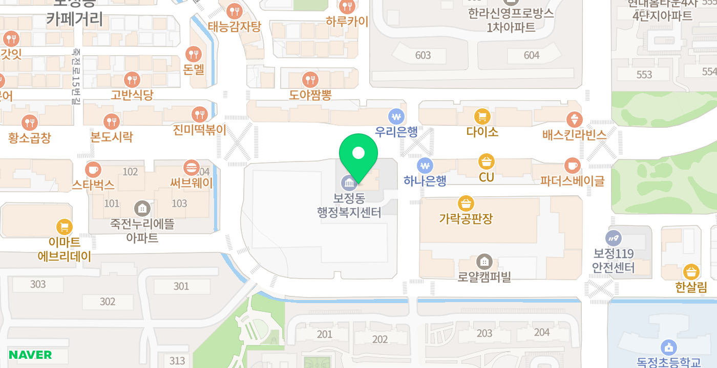 보정동 주민센터 위치 지도