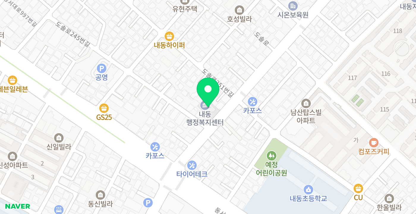 내동행정복지센터 위치 지도