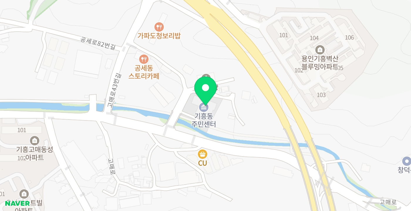기흥동 주민센터 위치 지도