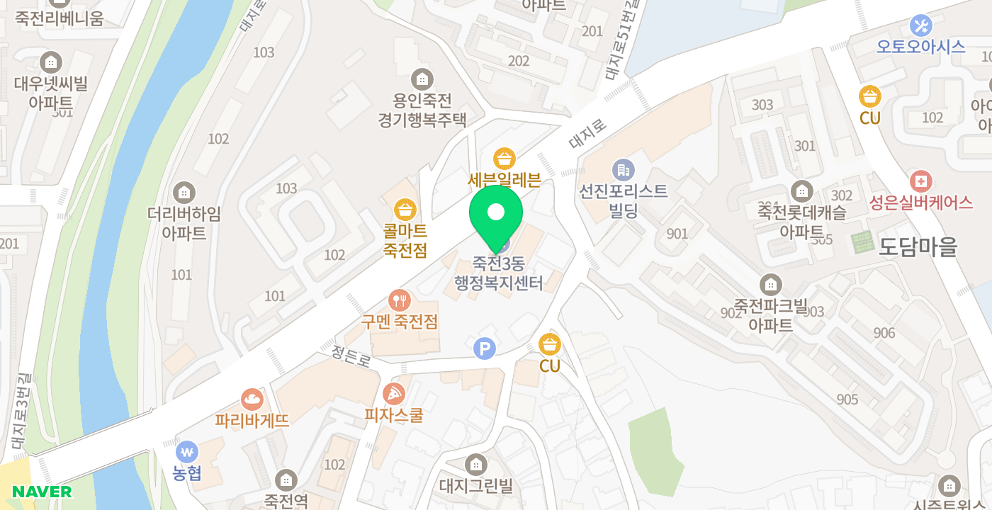 죽전3동 행정복지센터 위치 지도