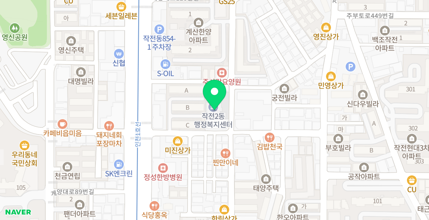 작전2동주민센터 위치 지도