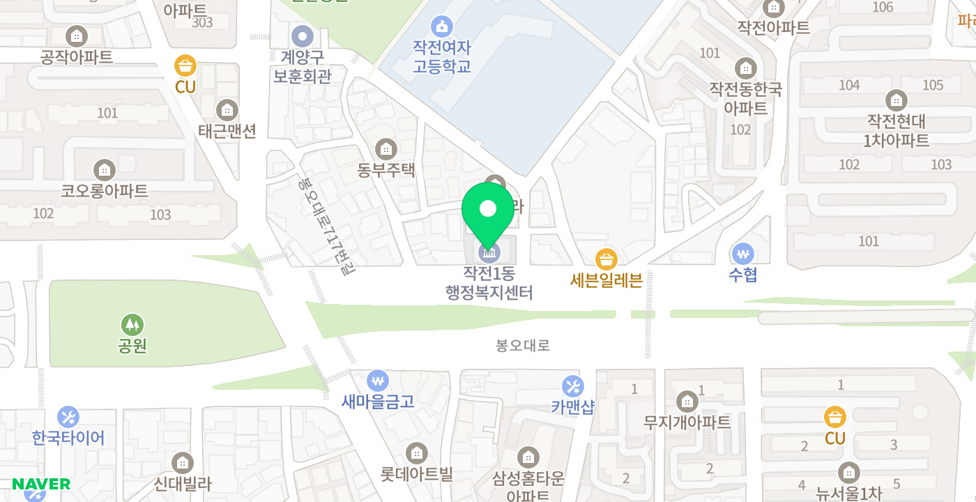 작전1동주민센터 위치 지도