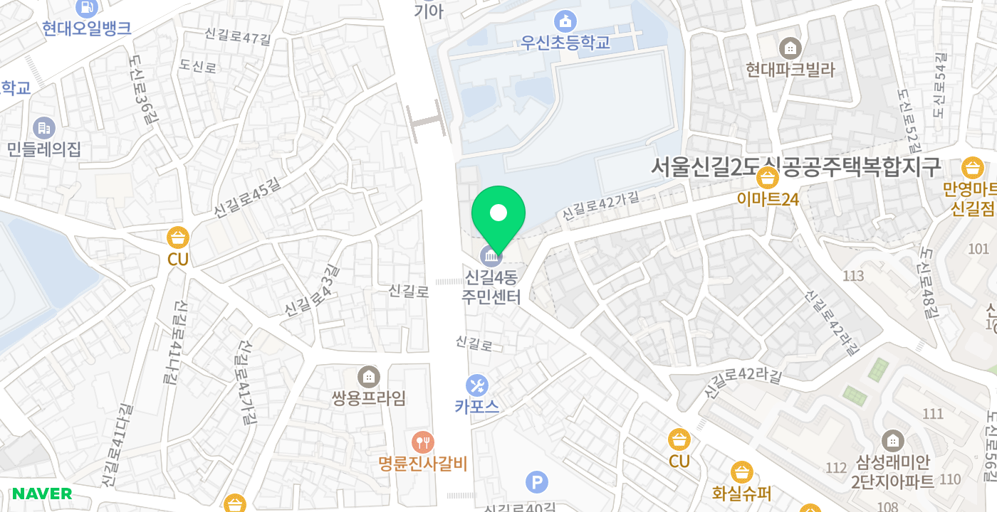 신길4동주민센터 위치 지도