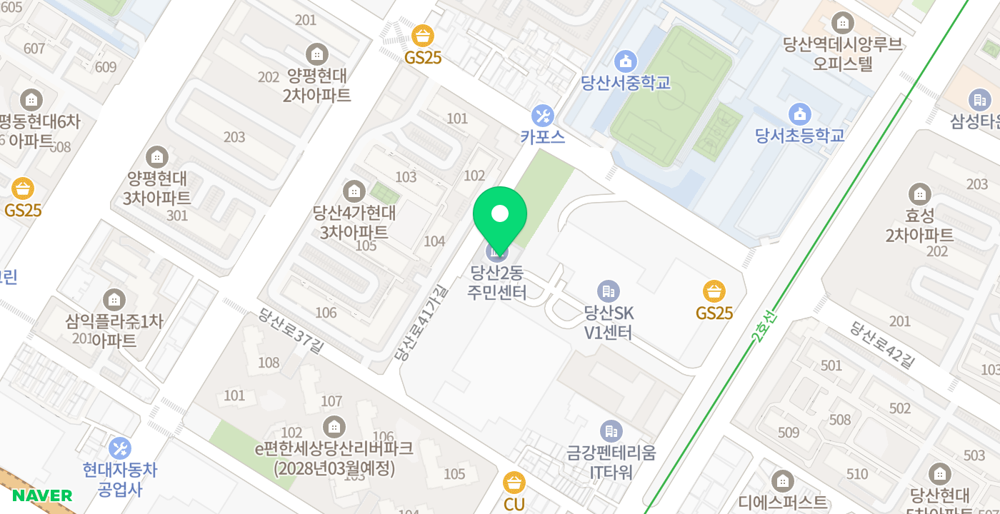 당산2동주민센터2 위치 지도
