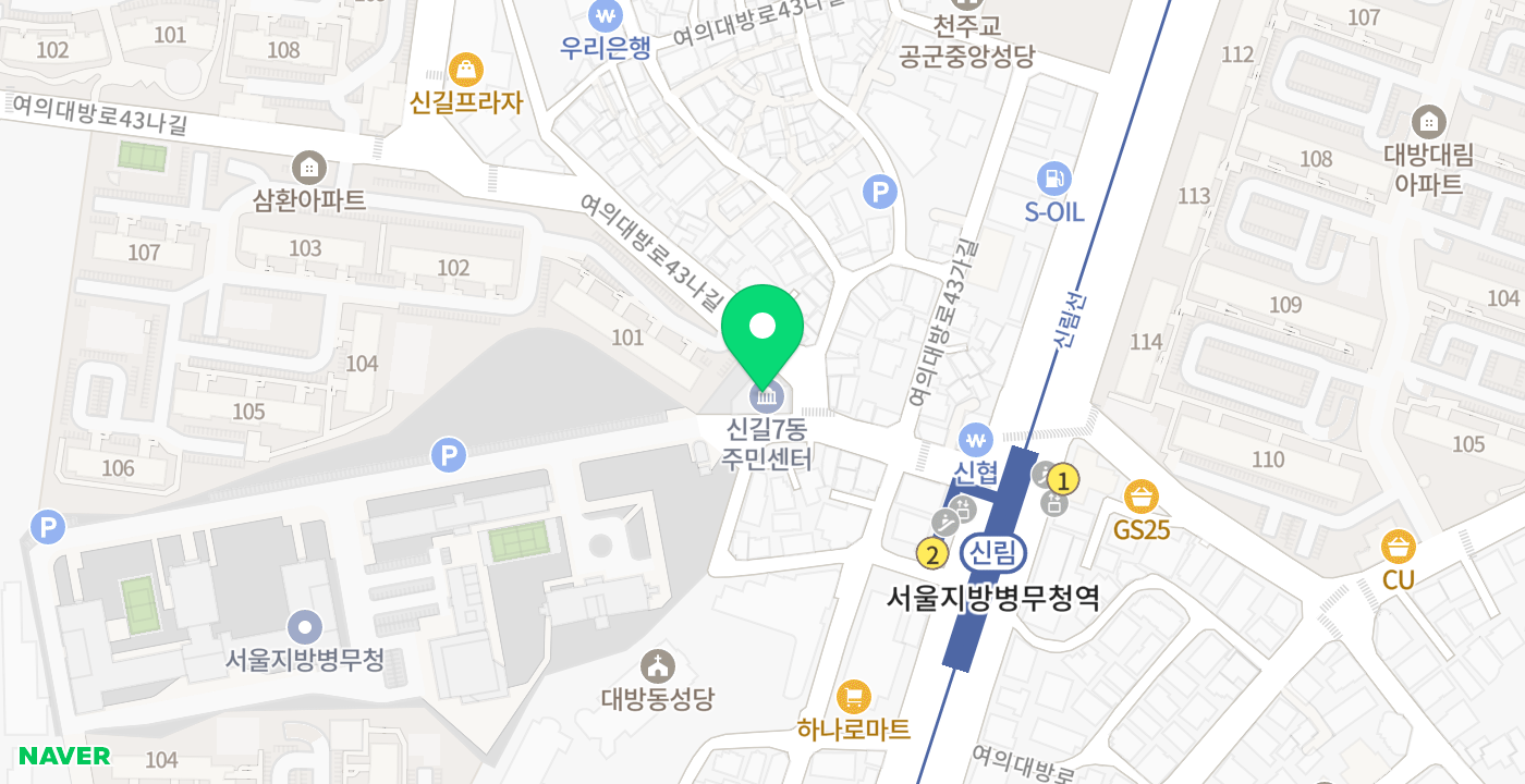 신길7동주민센터 위치 지도