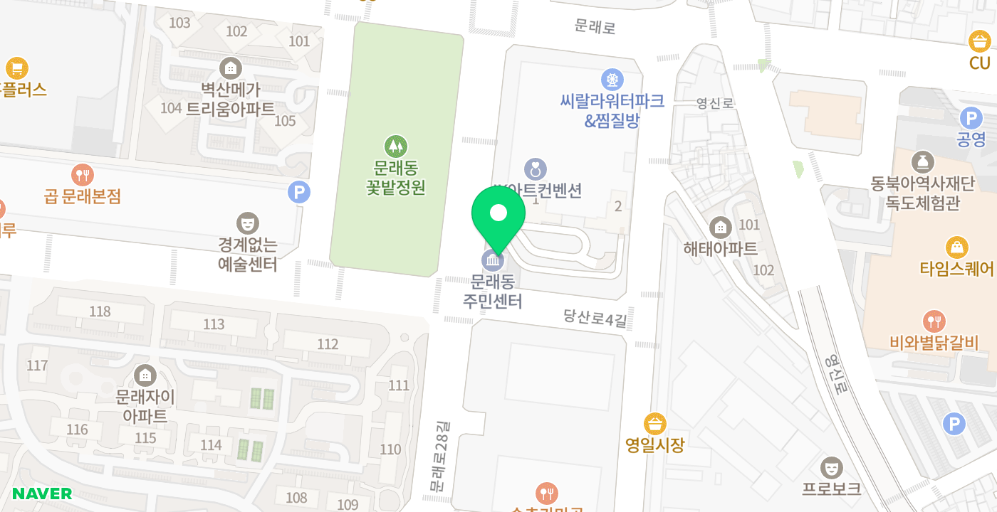 문래동주민센터 위치 지도