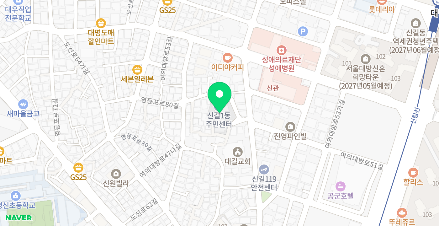 신길1동주민센터 위치 지도