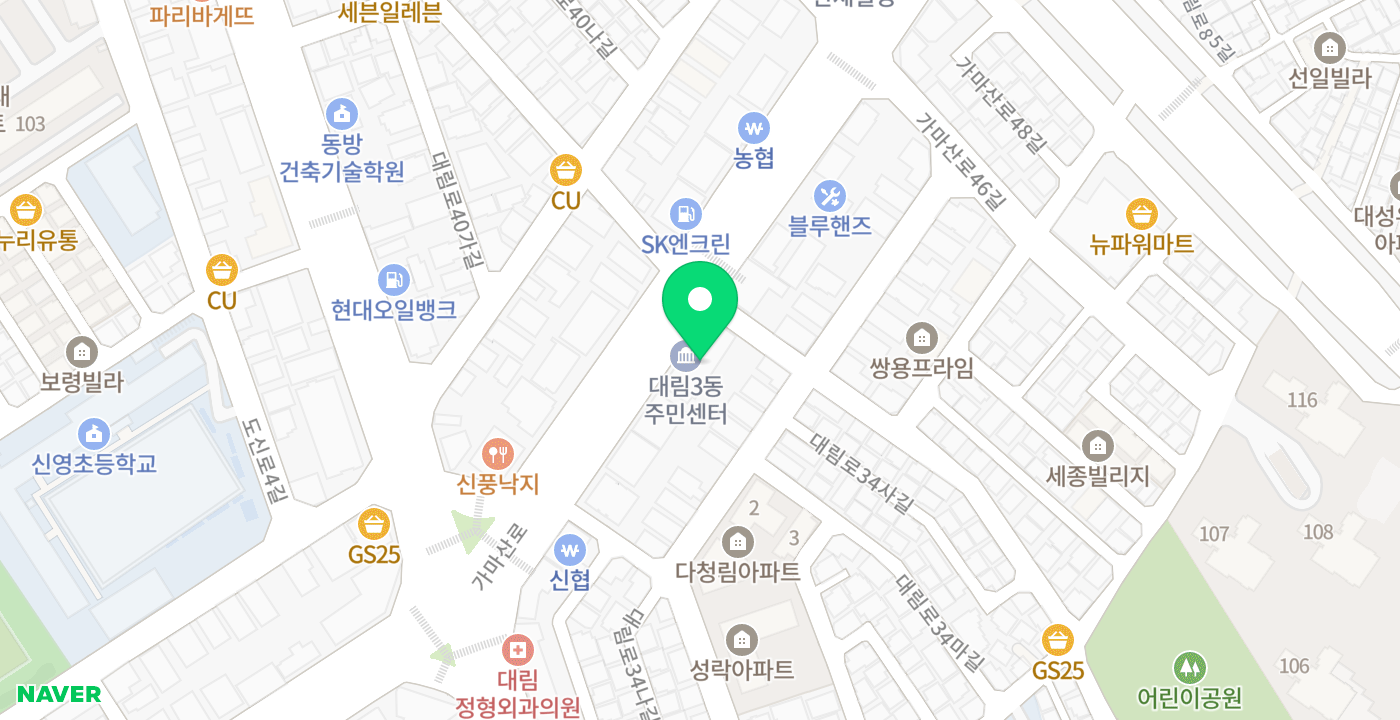 대림3동주민센터 위치 지도