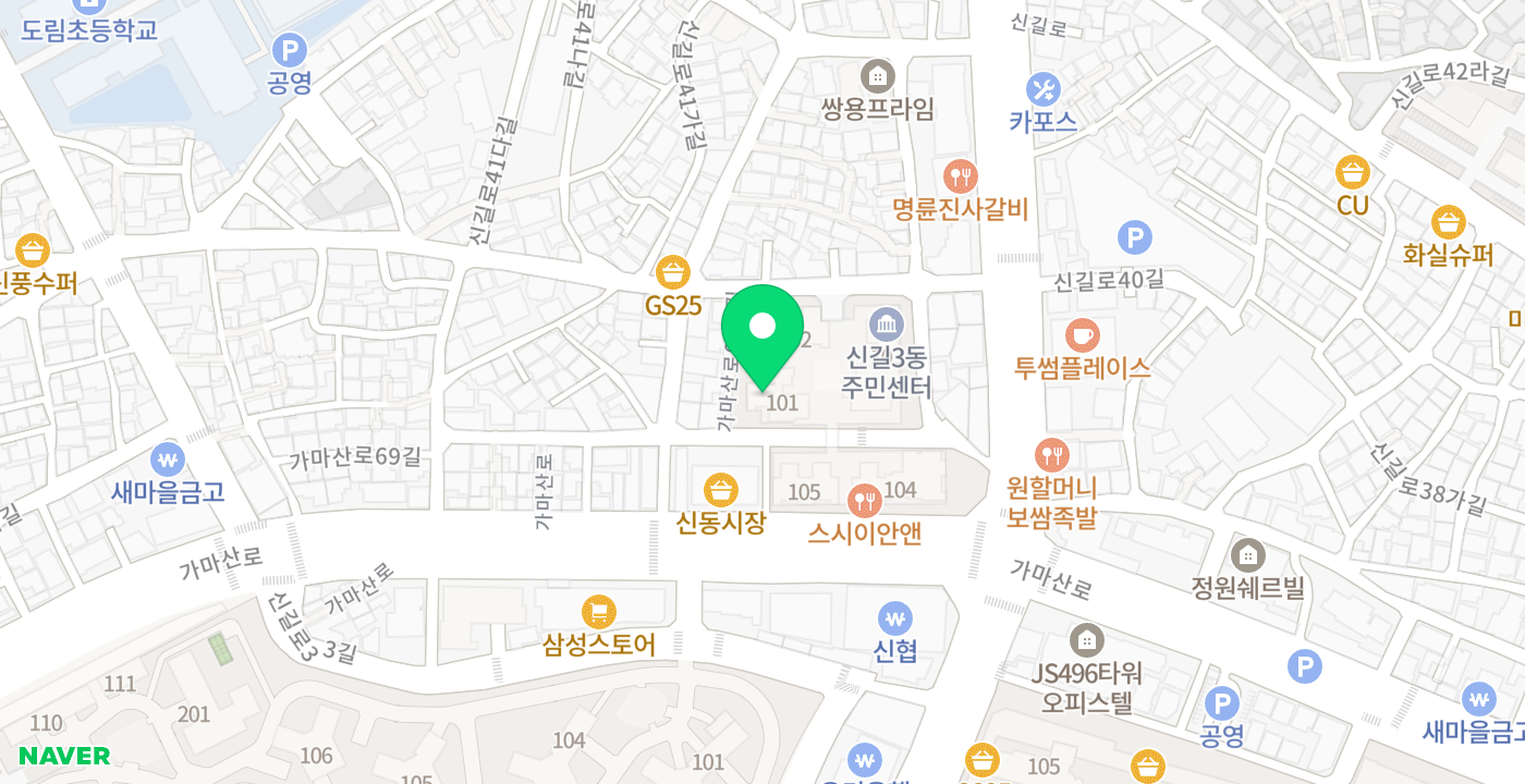신길3동주민센터 위치 지도