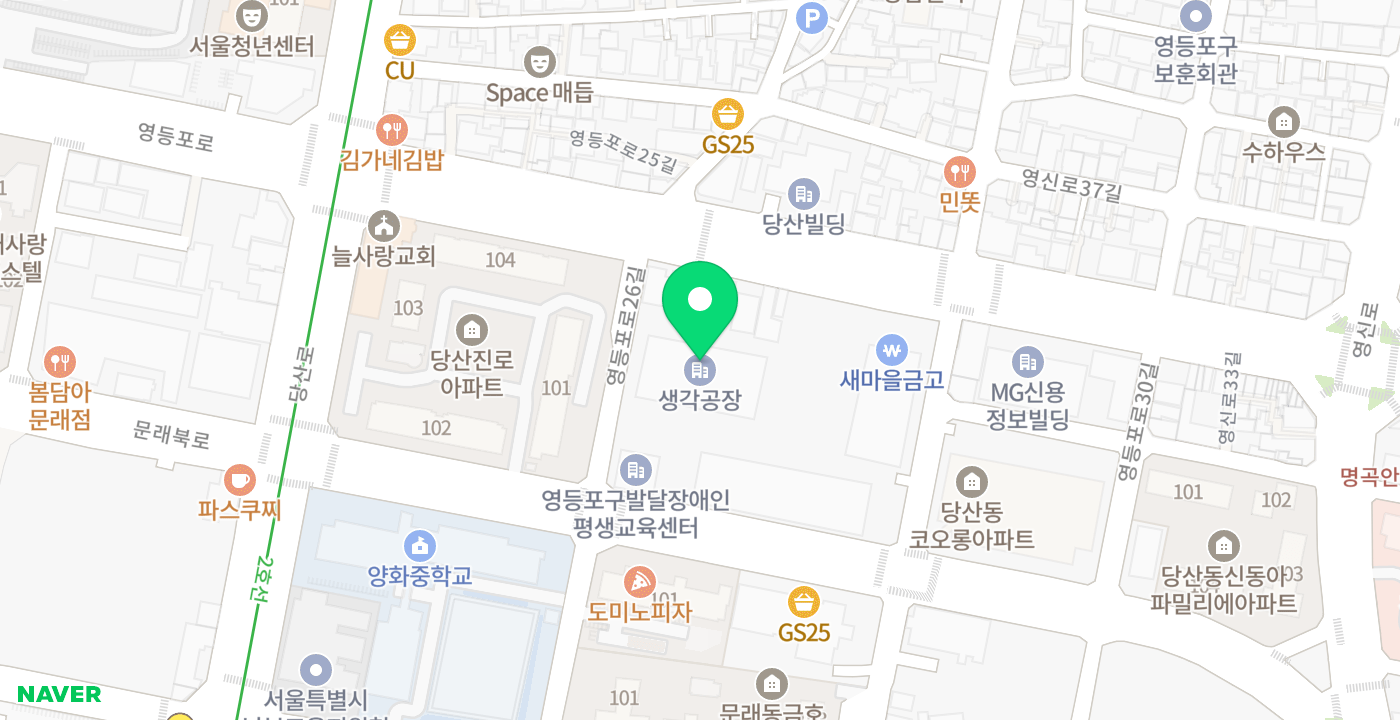 당산동새마을금고(생각공장지점) 위치 지도