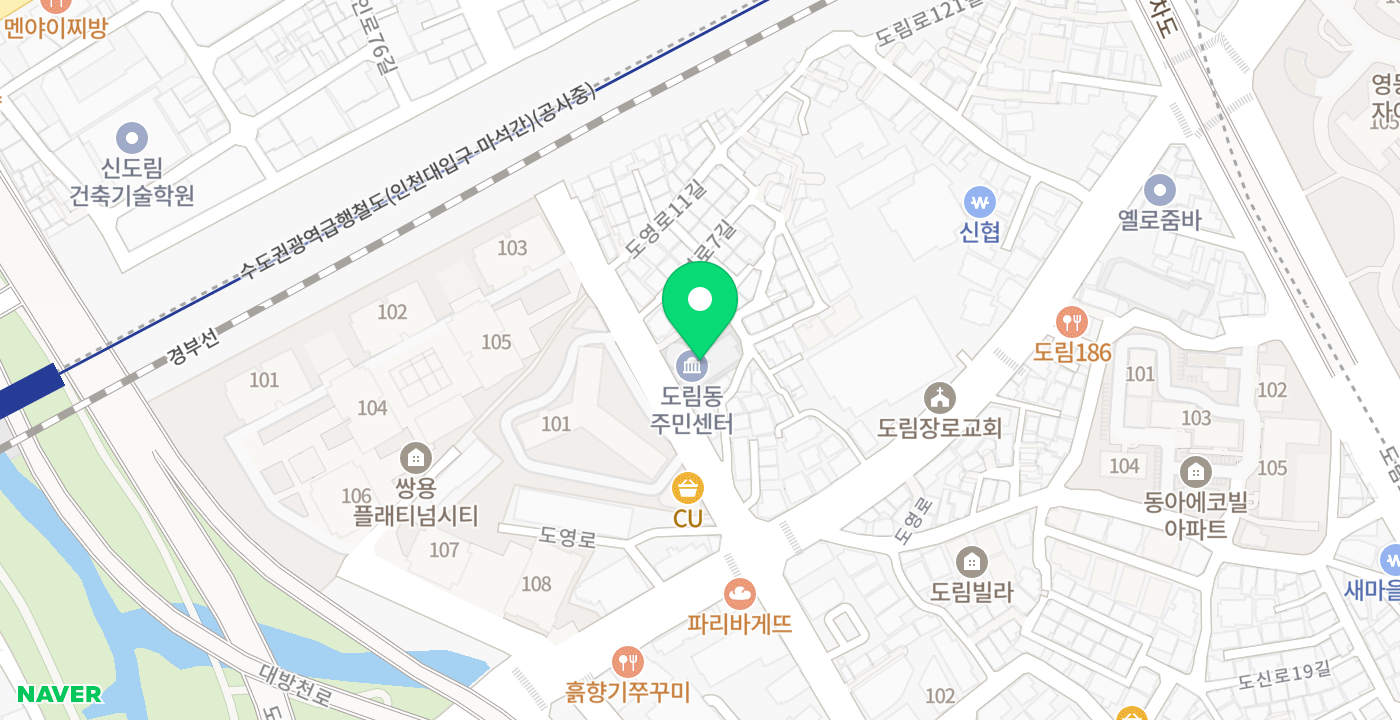 도림동주민센터 위치 지도