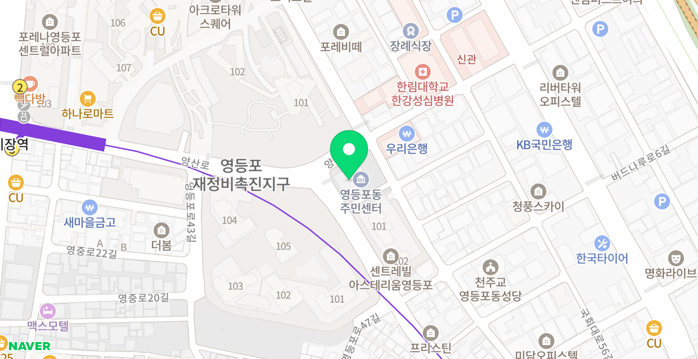 영등포동주민센터 위치 지도