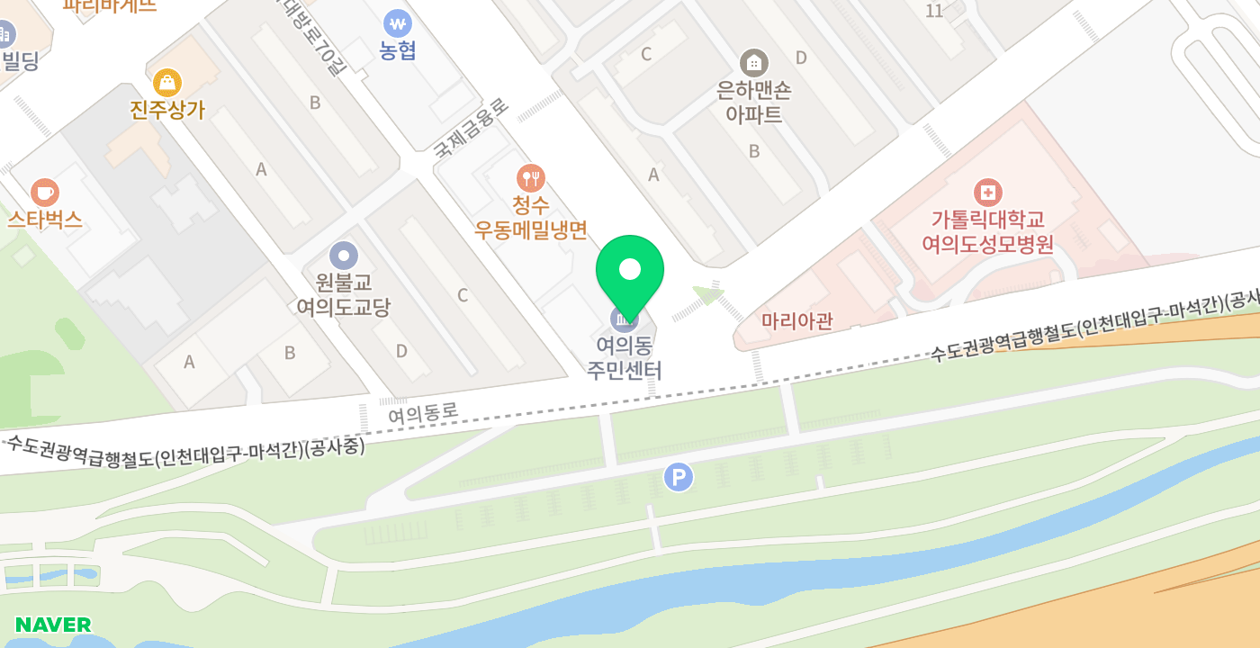 여의동주민센터 2 위치 지도