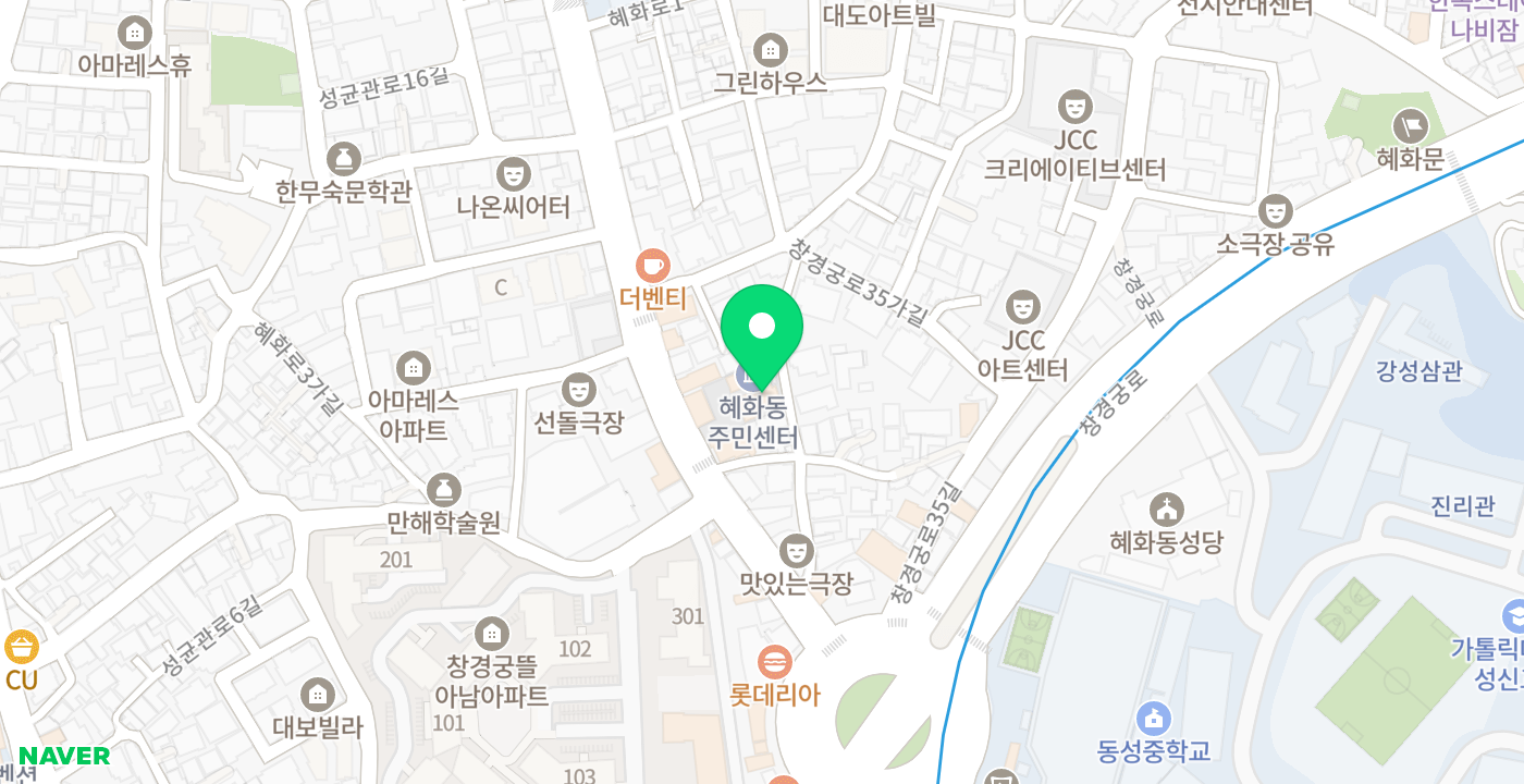 혜화동 주민센터 위치 지도