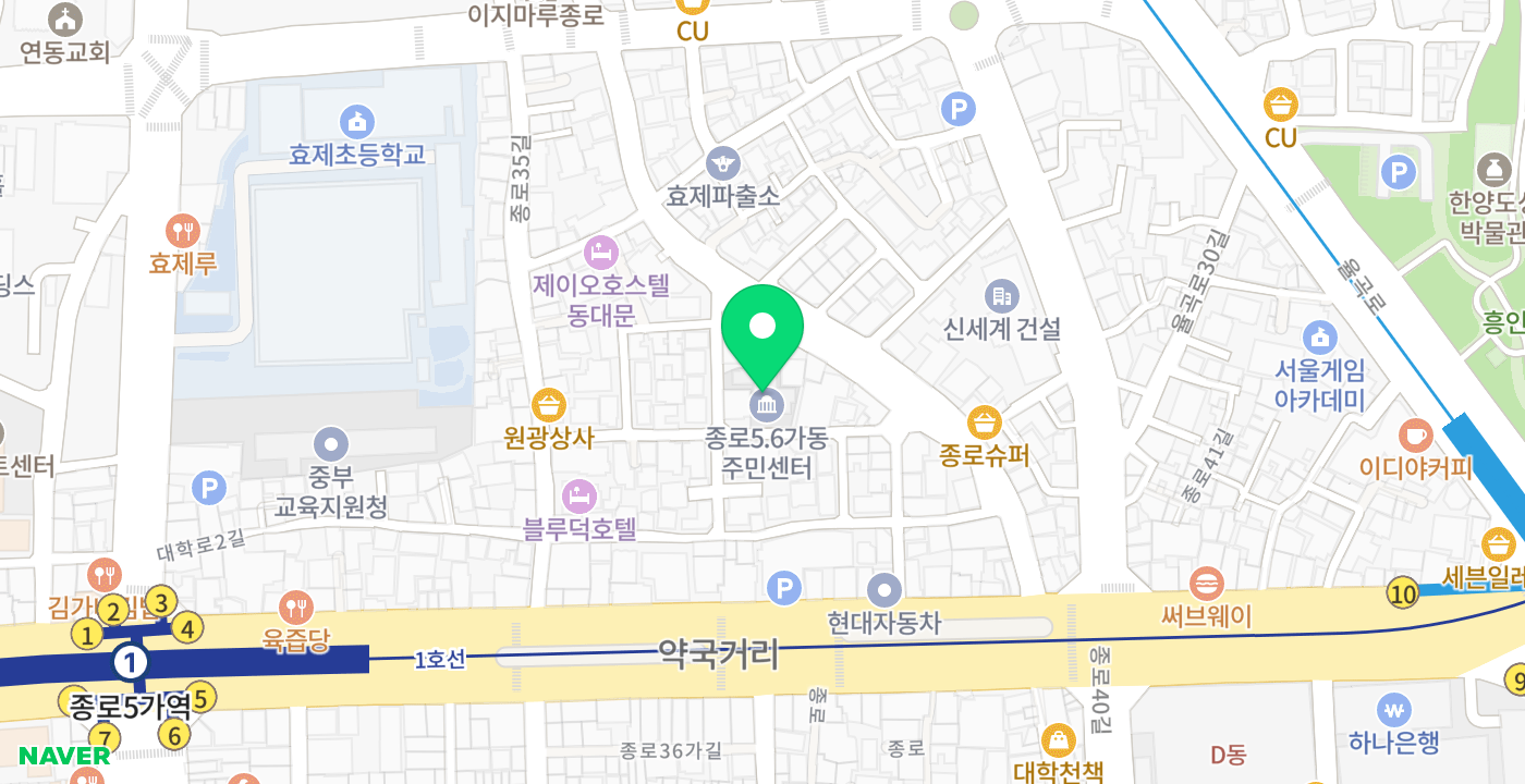 종로5-6가동 주민센터 위치 지도