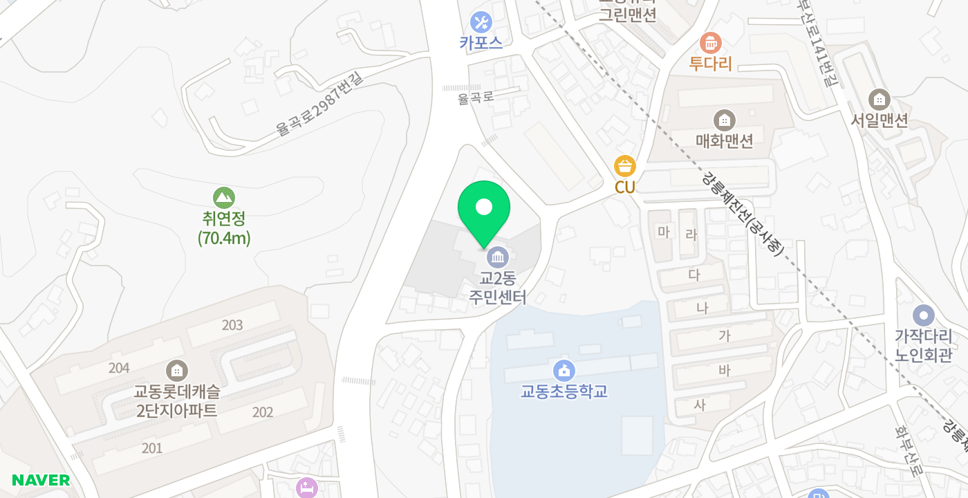 교2동주민센터 위치 지도