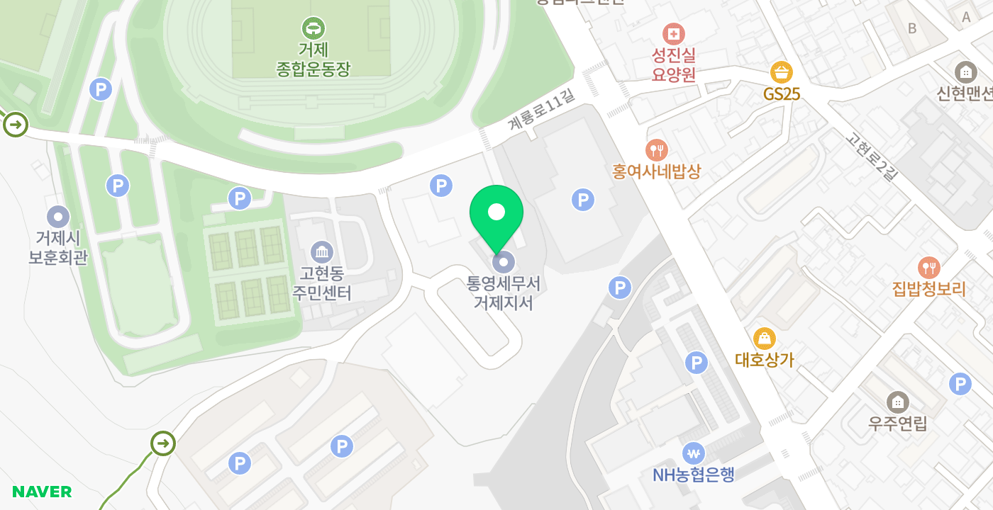 통영세무서 거제지서 위치 지도