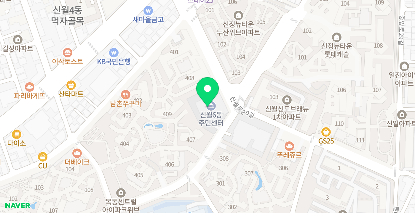 신월6동주민센터 위치 지도