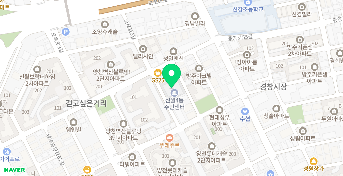 신월4동주민센터 위치 지도
