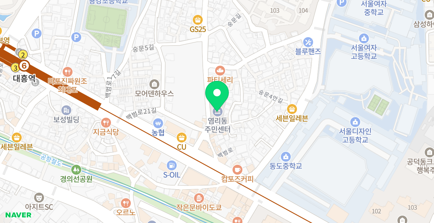 염리동주민센터 위치 지도