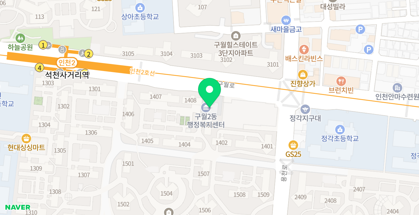 구월2동행정복지센터2 위치 지도