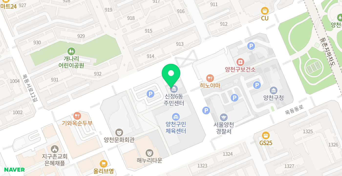 신정6동주민센터 위치 지도