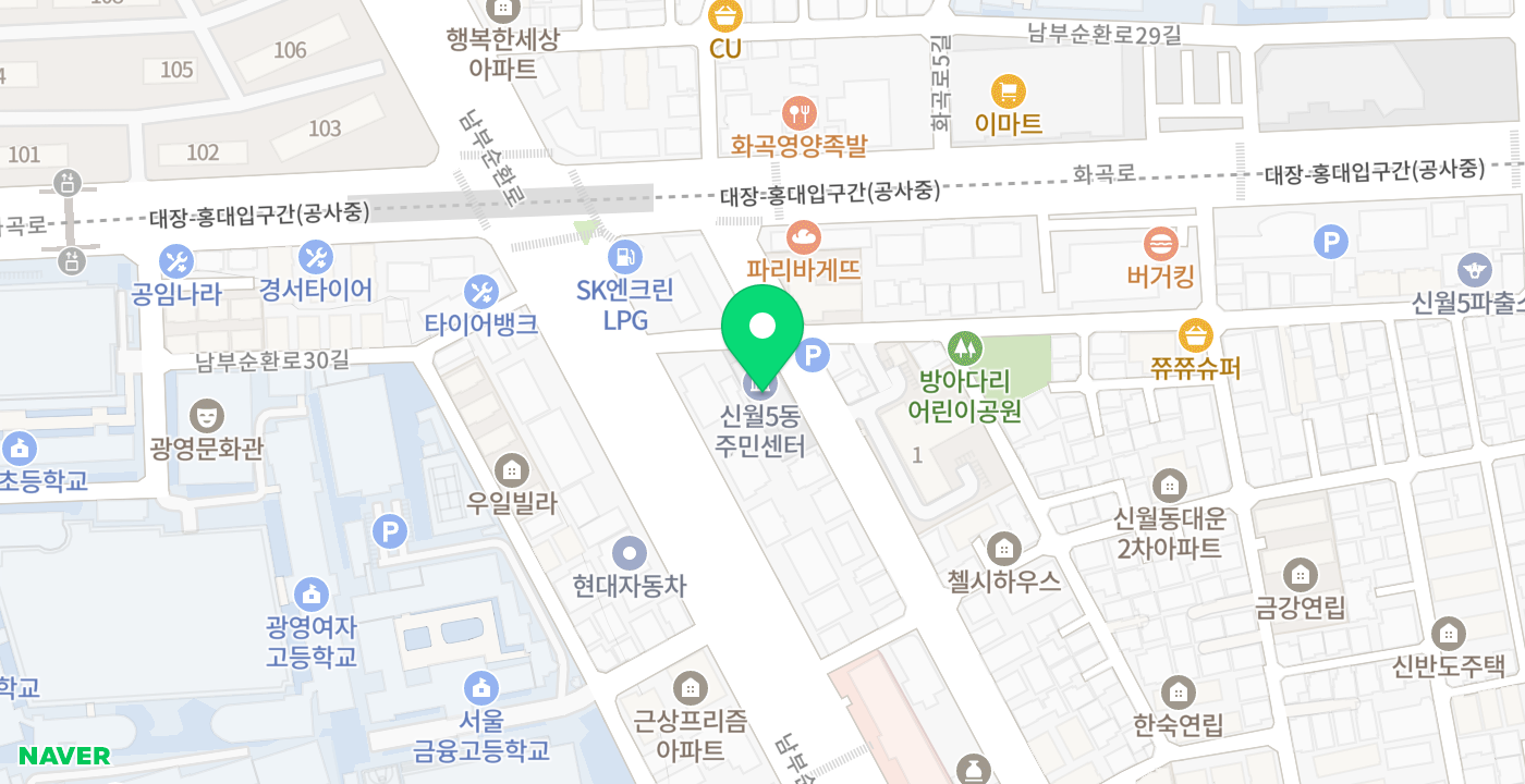 신월5동주민센터 위치 지도