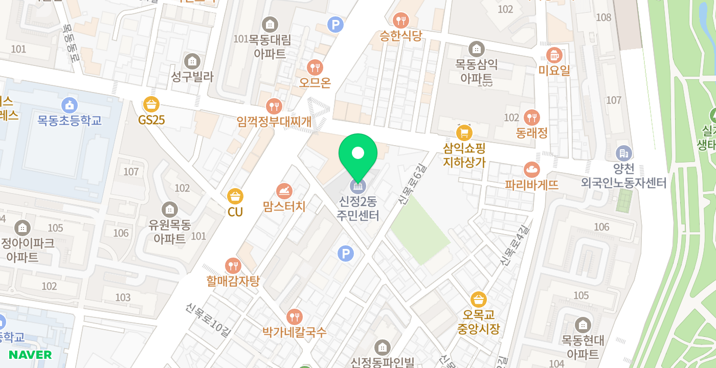 신정2동주민센터 위치 지도